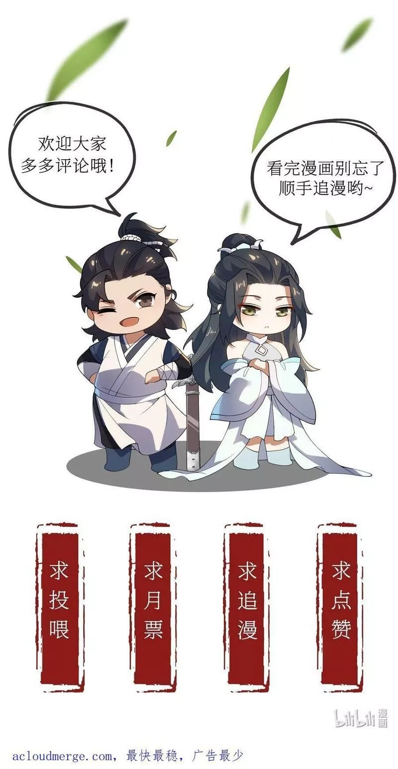 永生,113 不甘的阎,第59张